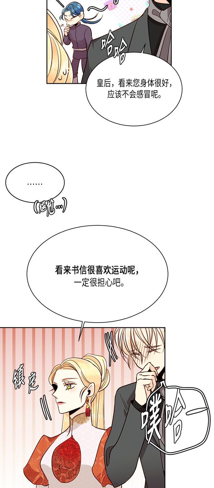 漫画老师400字五年级韩漫全集-第35话无删减无遮挡章节图片 