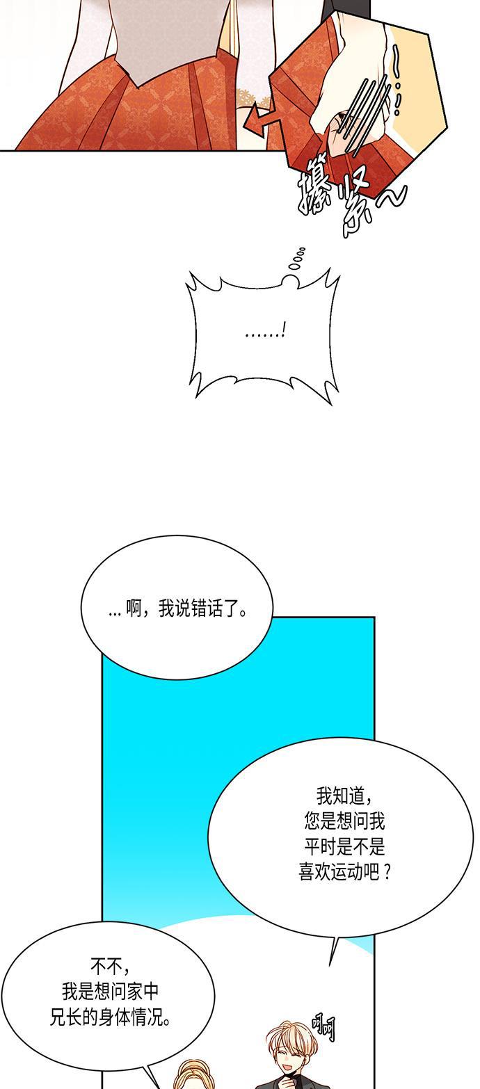 漫画老师400字五年级韩漫全集-第35话无删减无遮挡章节图片 