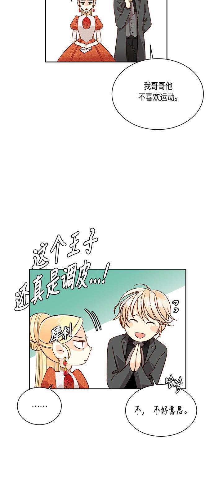 漫画老师400字五年级韩漫全集-第35话无删减无遮挡章节图片 