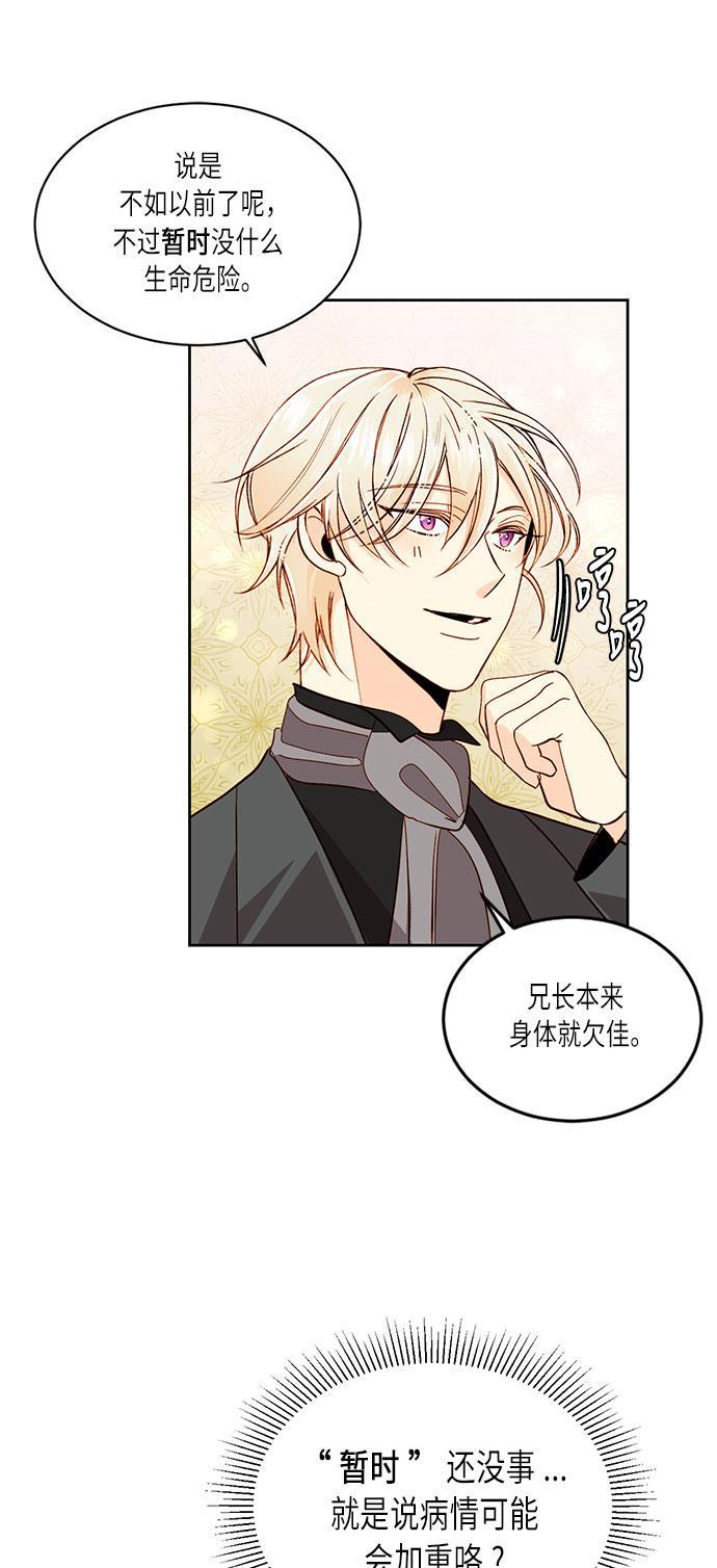 漫画老师400字五年级韩漫全集-第35话无删减无遮挡章节图片 
