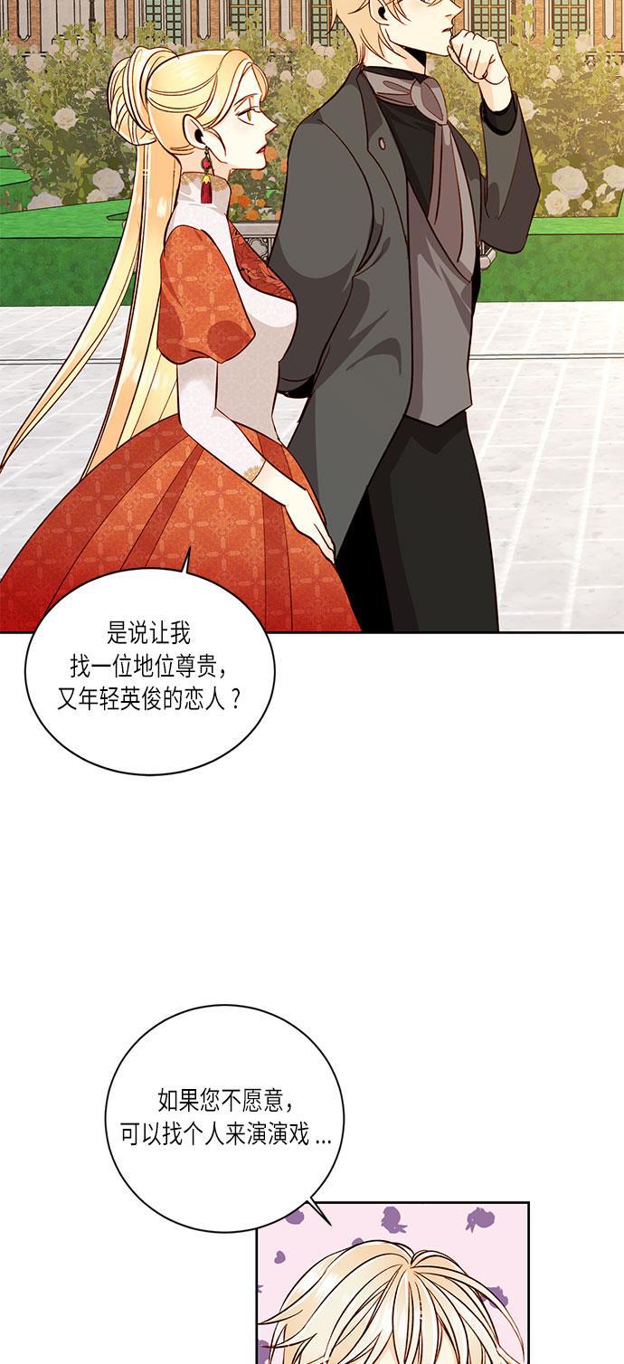 漫画老师400字五年级韩漫全集-第35话无删减无遮挡章节图片 