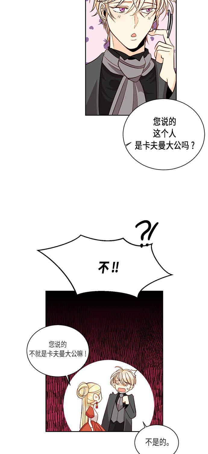 漫画老师400字五年级韩漫全集-第35话无删减无遮挡章节图片 