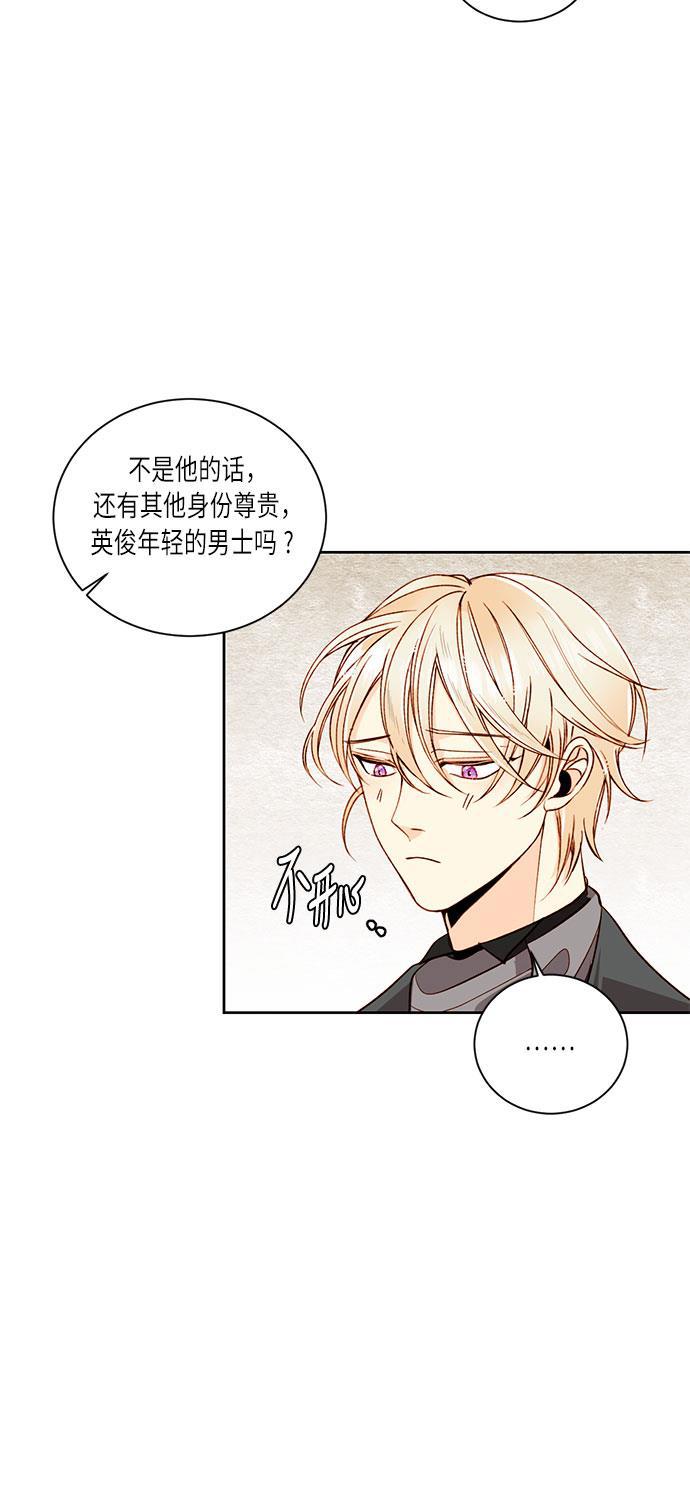 漫画老师400字五年级韩漫全集-第35话无删减无遮挡章节图片 