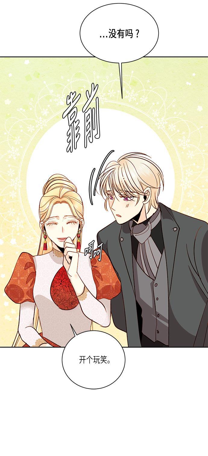 漫画老师400字五年级韩漫全集-第35话无删减无遮挡章节图片 