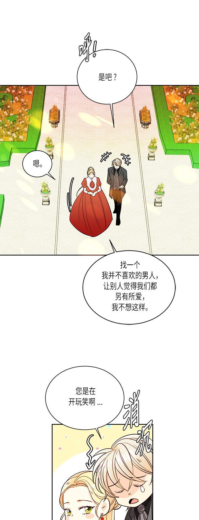 漫画老师400字五年级韩漫全集-第35话无删减无遮挡章节图片 