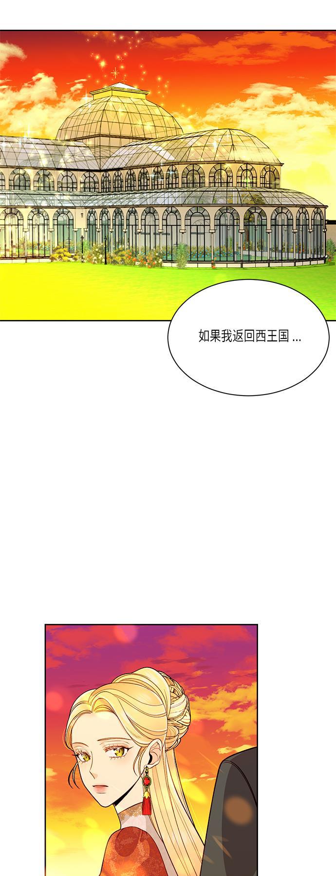 漫画老师400字五年级韩漫全集-第35话无删减无遮挡章节图片 