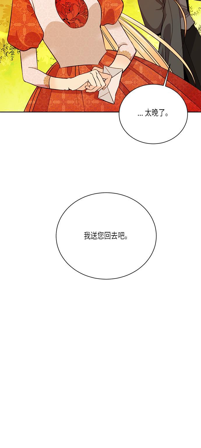 漫画老师400字五年级韩漫全集-第35话无删减无遮挡章节图片 