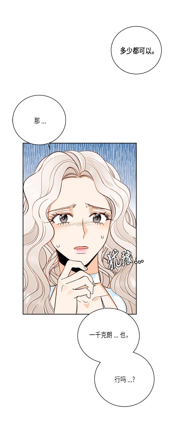 漫画老师400字五年级韩漫全集-第36话无删减无遮挡章节图片 