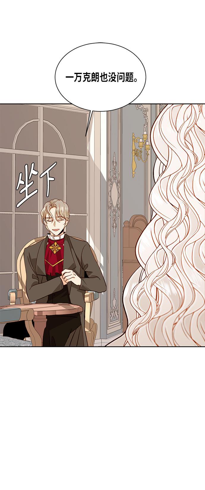 漫画老师400字五年级韩漫全集-第36话无删减无遮挡章节图片 