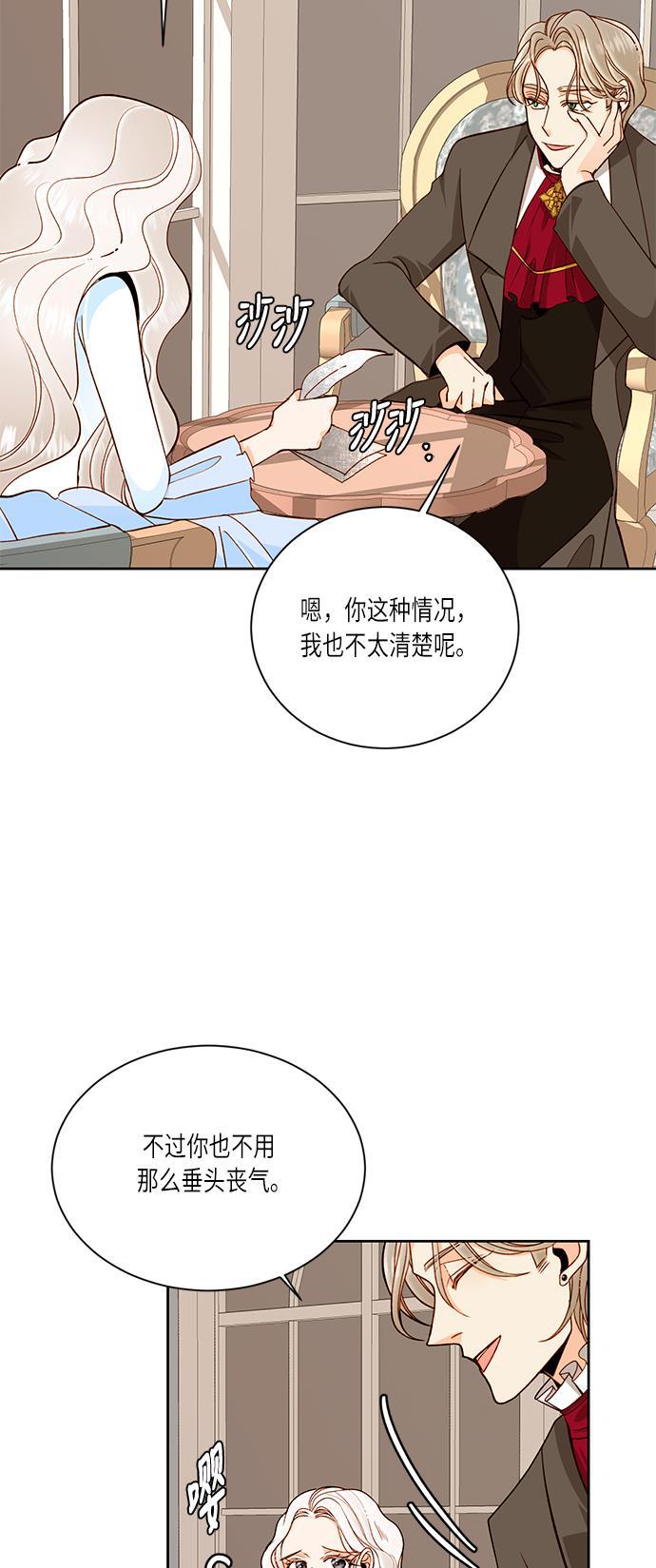 漫画老师400字五年级韩漫全集-第36话无删减无遮挡章节图片 