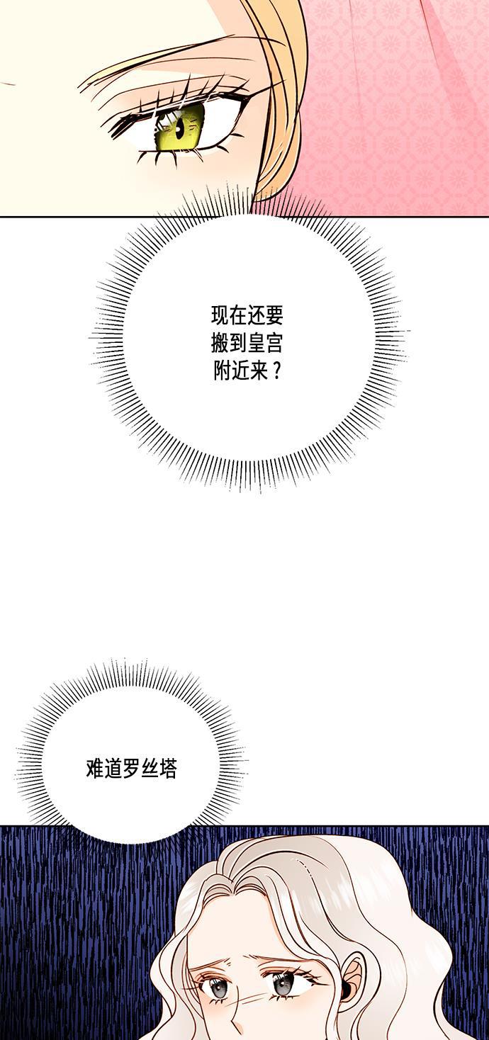 漫画老师400字五年级韩漫全集-第36话无删减无遮挡章节图片 