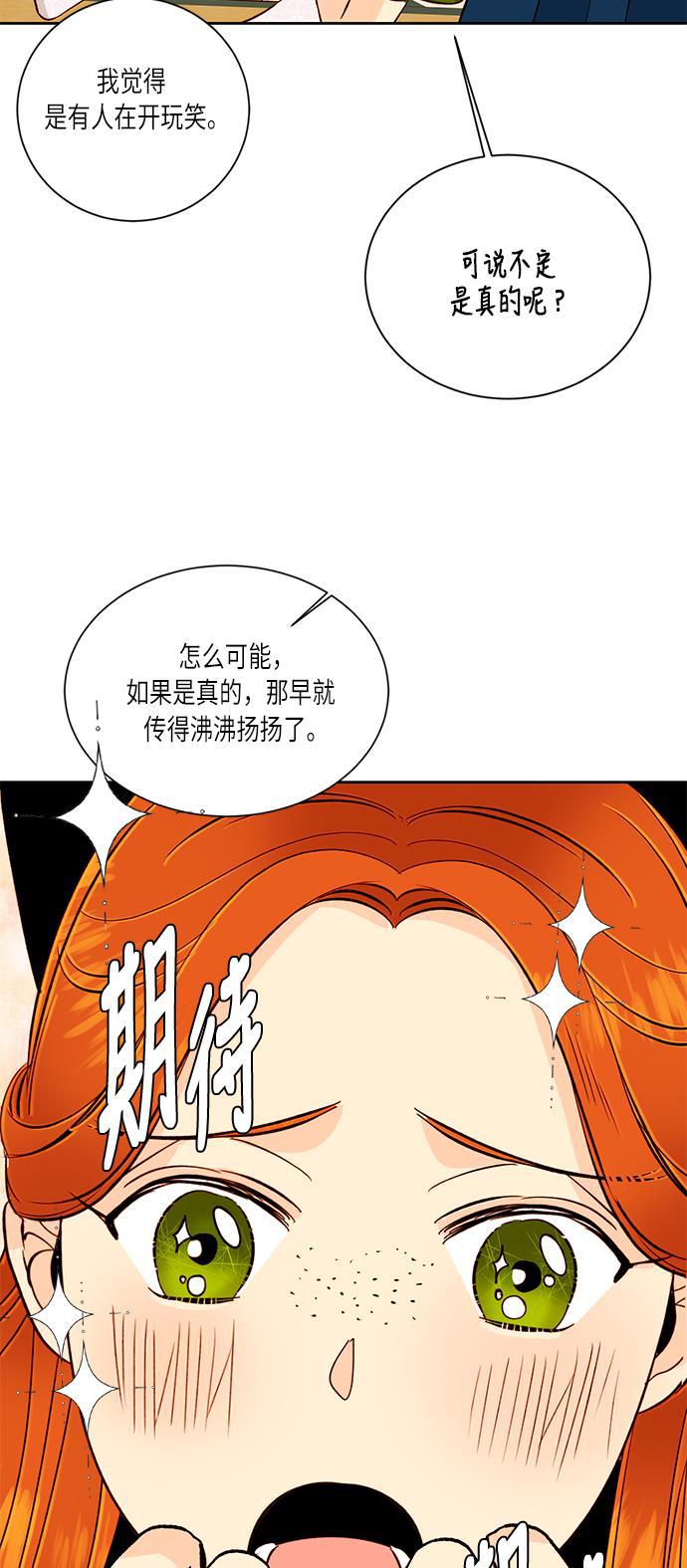 漫画老师400字五年级韩漫全集-第36话无删减无遮挡章节图片 