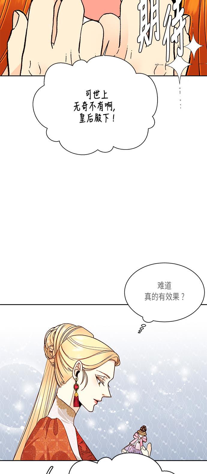 漫画老师400字五年级韩漫全集-第36话无删减无遮挡章节图片 
