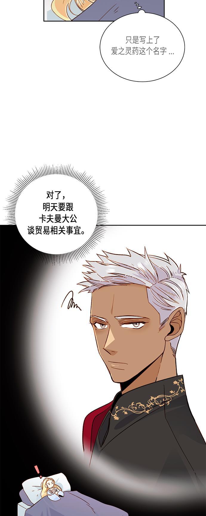 漫画老师400字五年级韩漫全集-第36话无删减无遮挡章节图片 