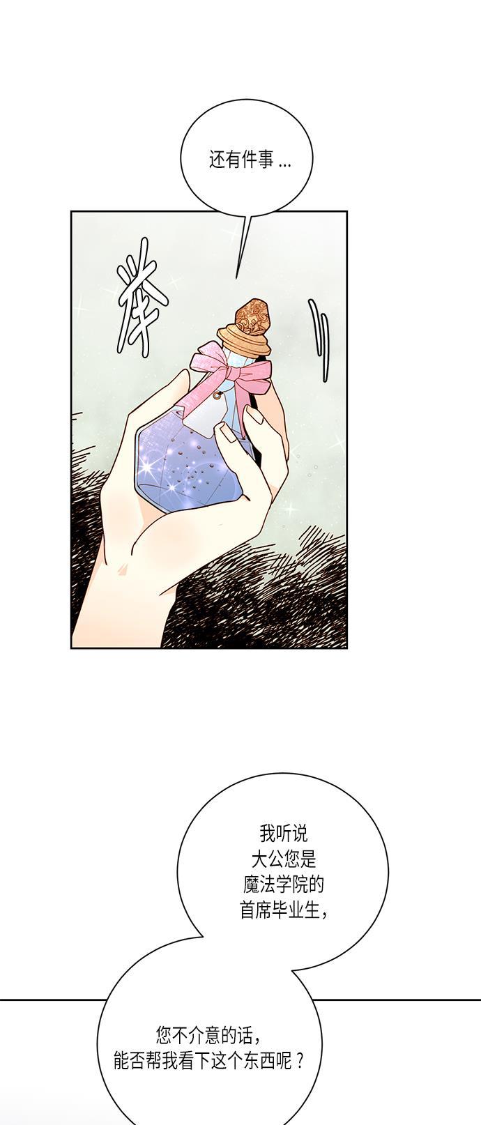 漫画老师400字五年级韩漫全集-第36话无删减无遮挡章节图片 