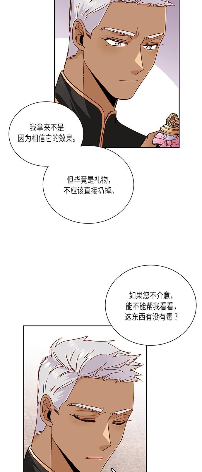 漫画老师400字五年级韩漫全集-第36话无删减无遮挡章节图片 
