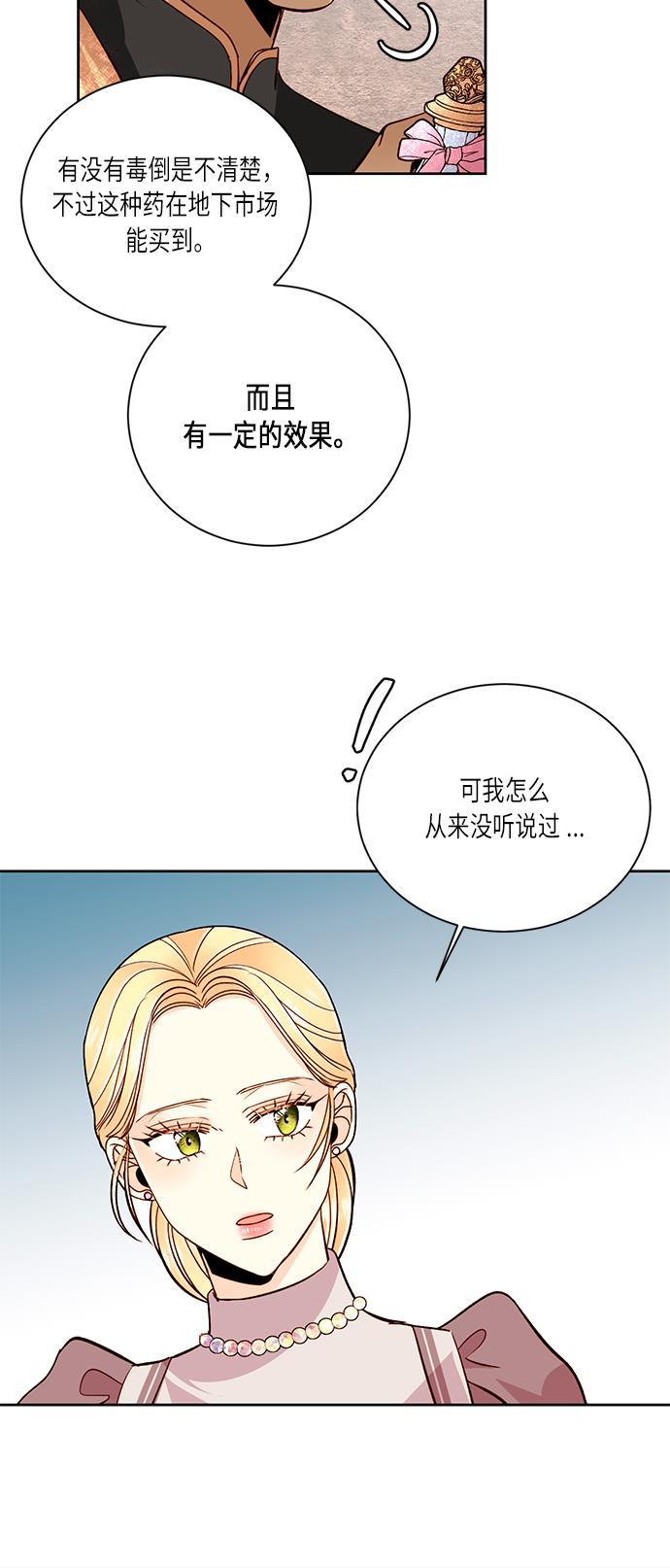 漫画老师400字五年级韩漫全集-第36话无删减无遮挡章节图片 