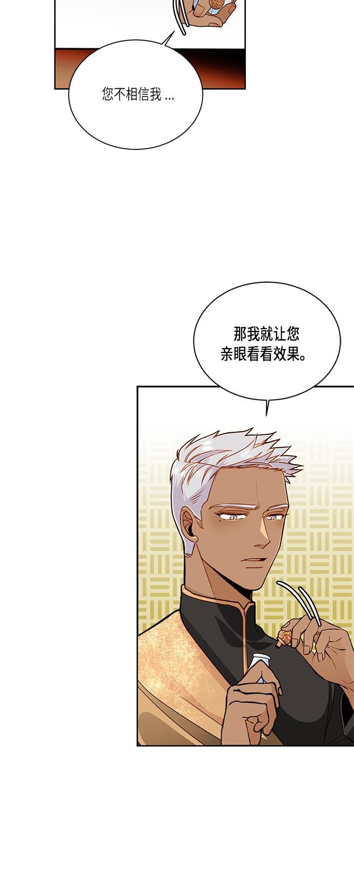 漫画老师400字五年级韩漫全集-第36话无删减无遮挡章节图片 