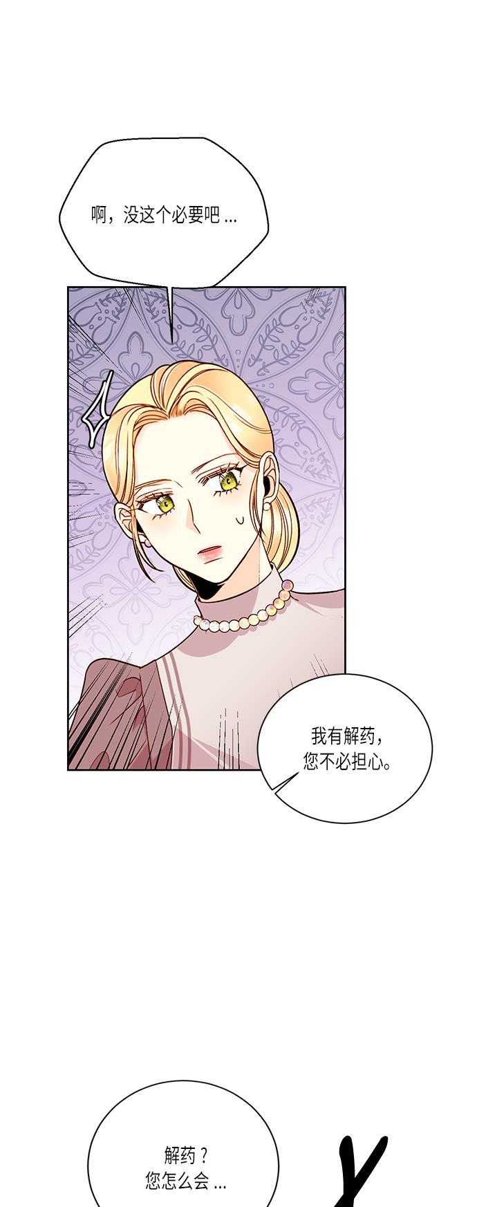 漫画老师400字五年级韩漫全集-第36话无删减无遮挡章节图片 