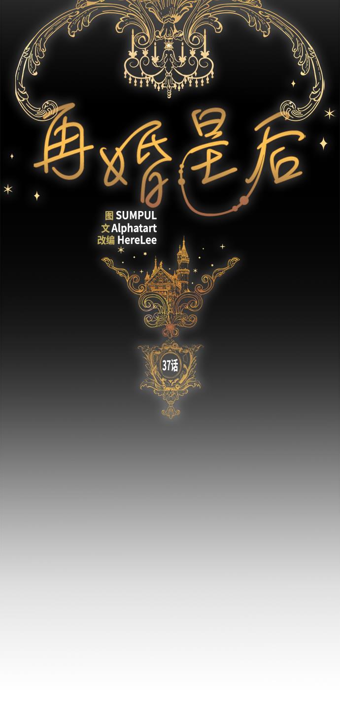 漫画老师400字五年级韩漫全集-第37话无删减无遮挡章节图片 
