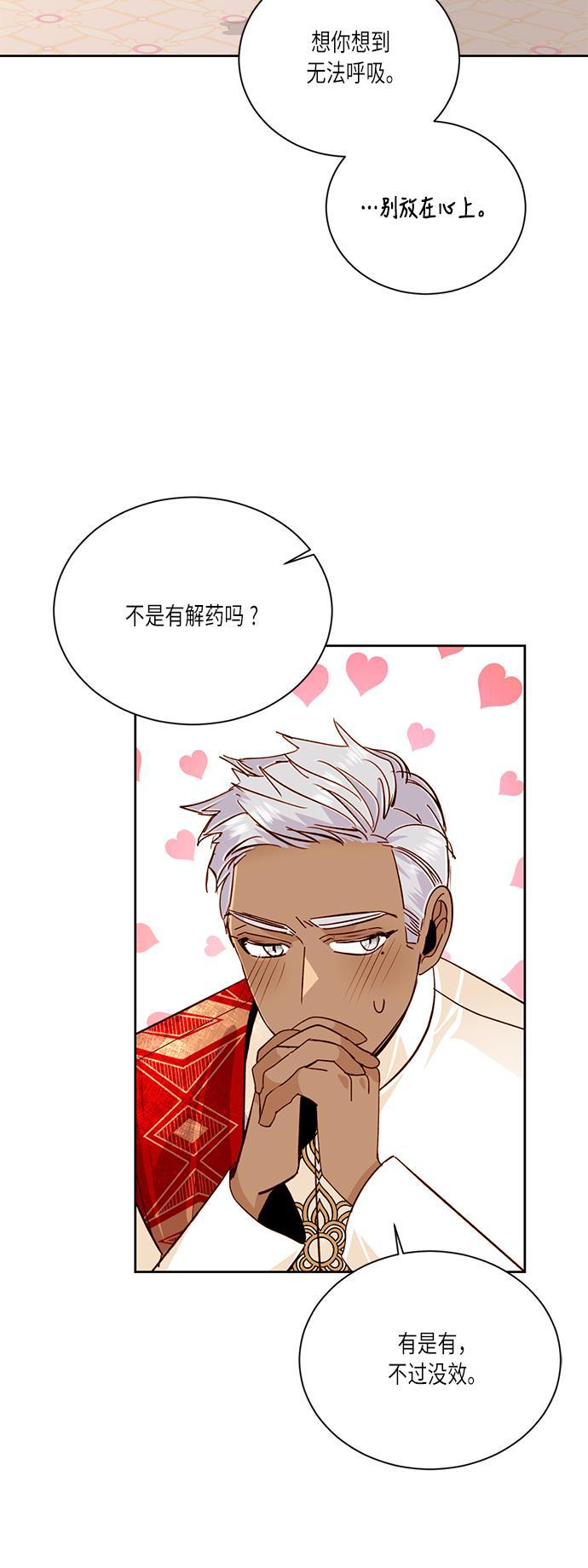 漫画老师400字五年级韩漫全集-第37话无删减无遮挡章节图片 