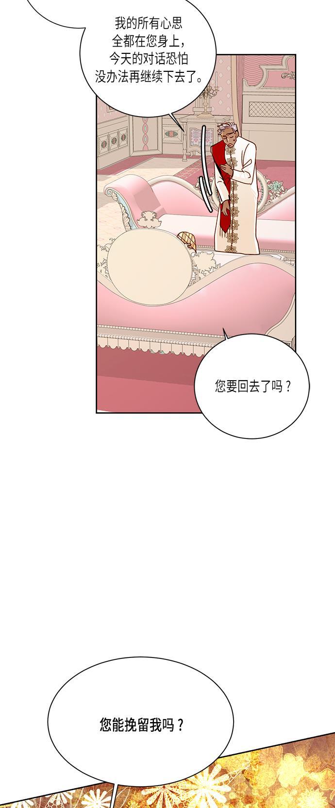 漫画老师400字五年级韩漫全集-第37话无删减无遮挡章节图片 