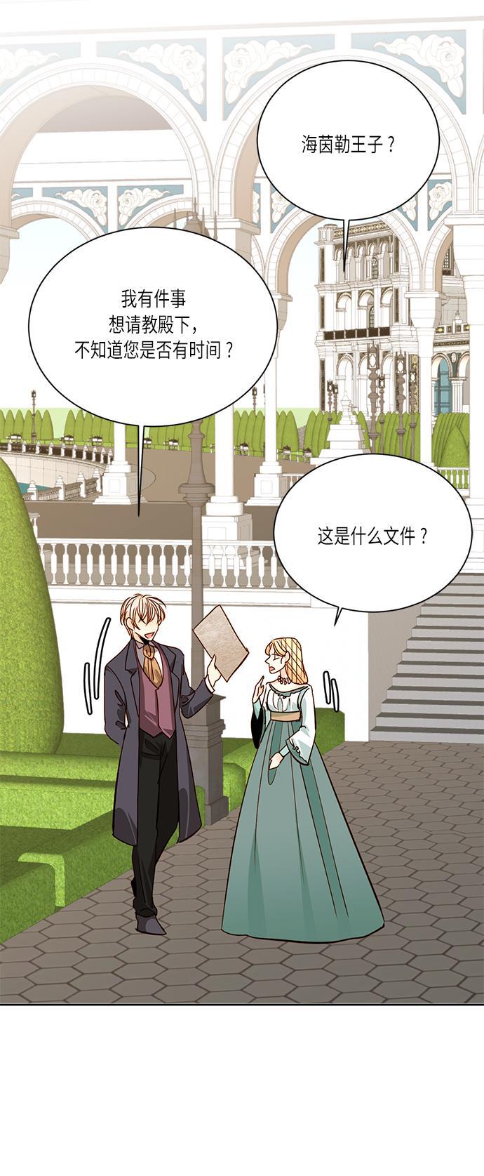 漫画老师400字五年级韩漫全集-第37话无删减无遮挡章节图片 