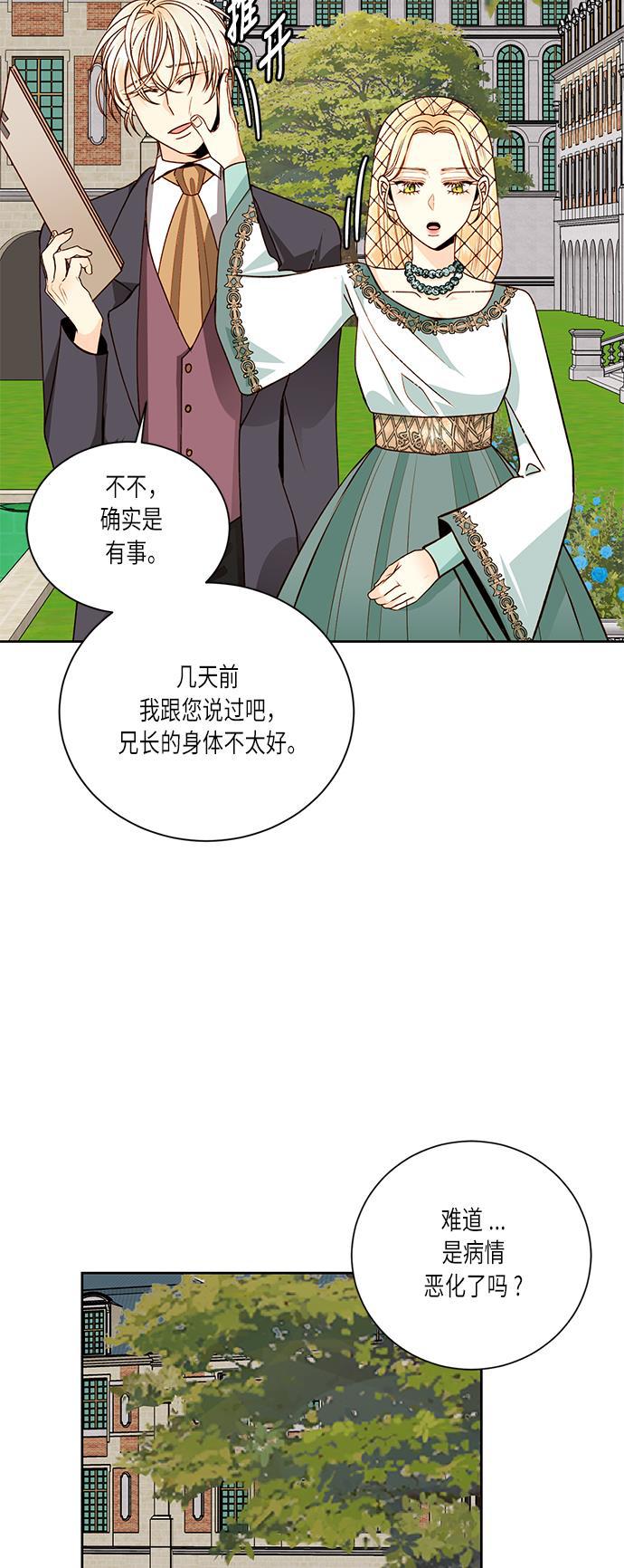 漫画老师400字五年级韩漫全集-第37话无删减无遮挡章节图片 