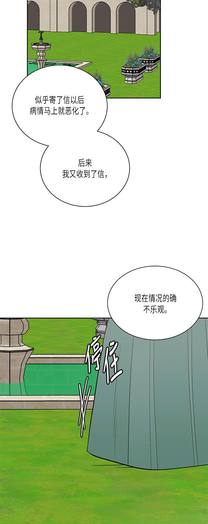 漫画老师400字五年级韩漫全集-第37话无删减无遮挡章节图片 