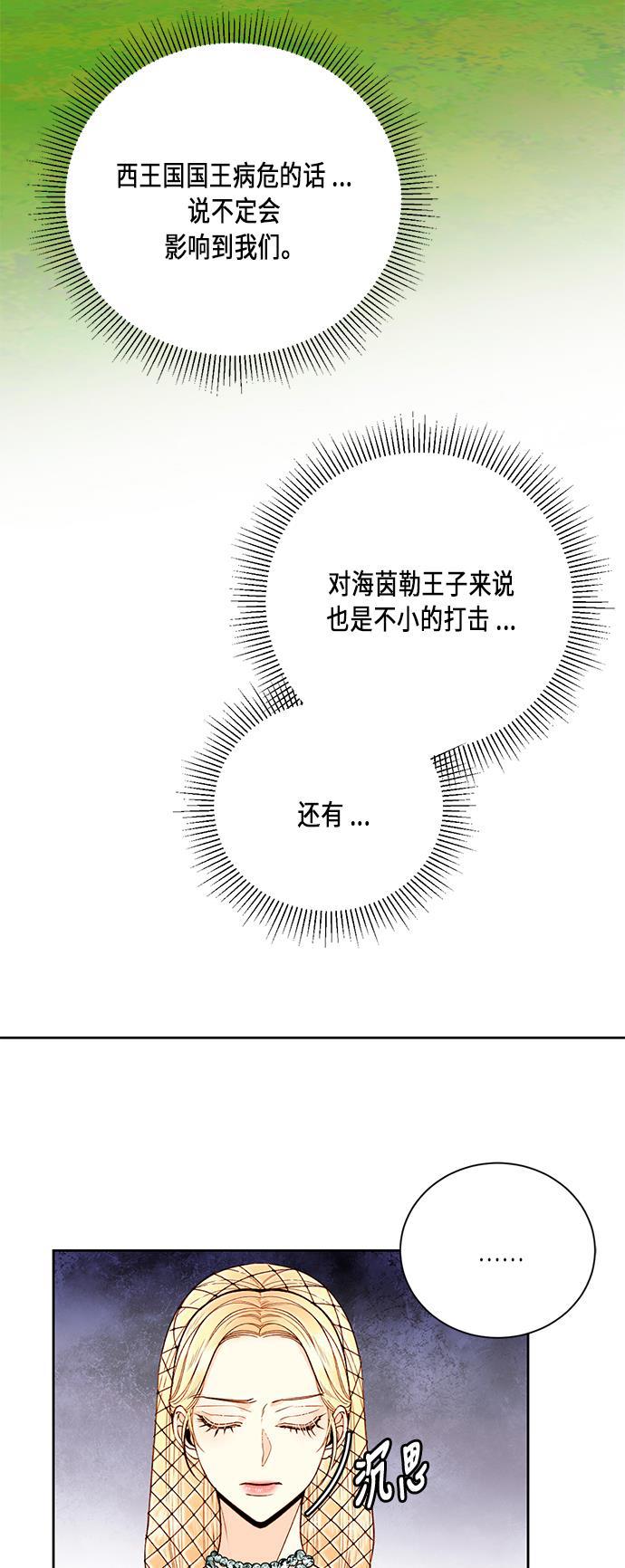 漫画老师400字五年级韩漫全集-第37话无删减无遮挡章节图片 
