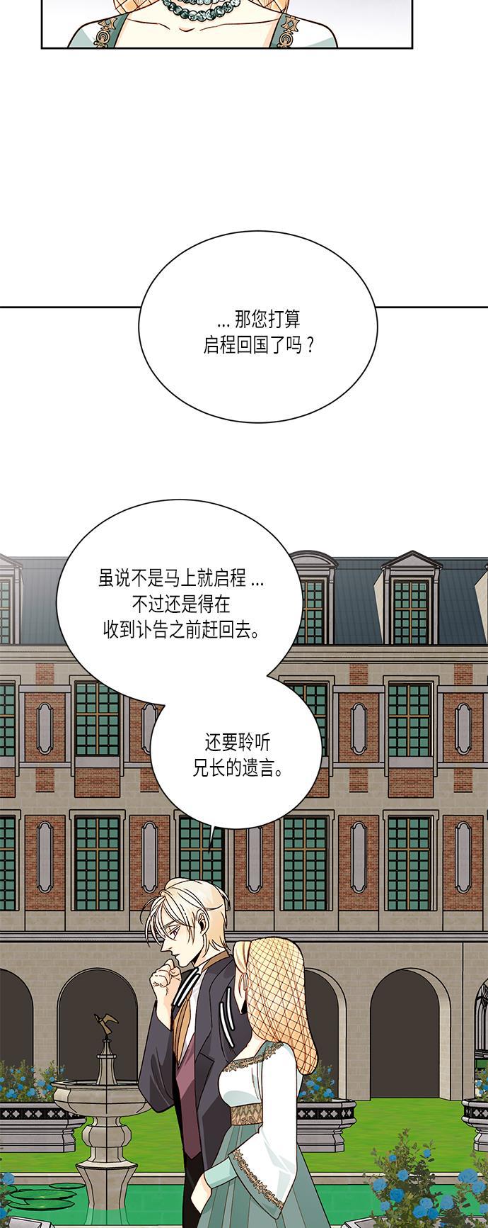 漫画老师400字五年级韩漫全集-第37话无删减无遮挡章节图片 