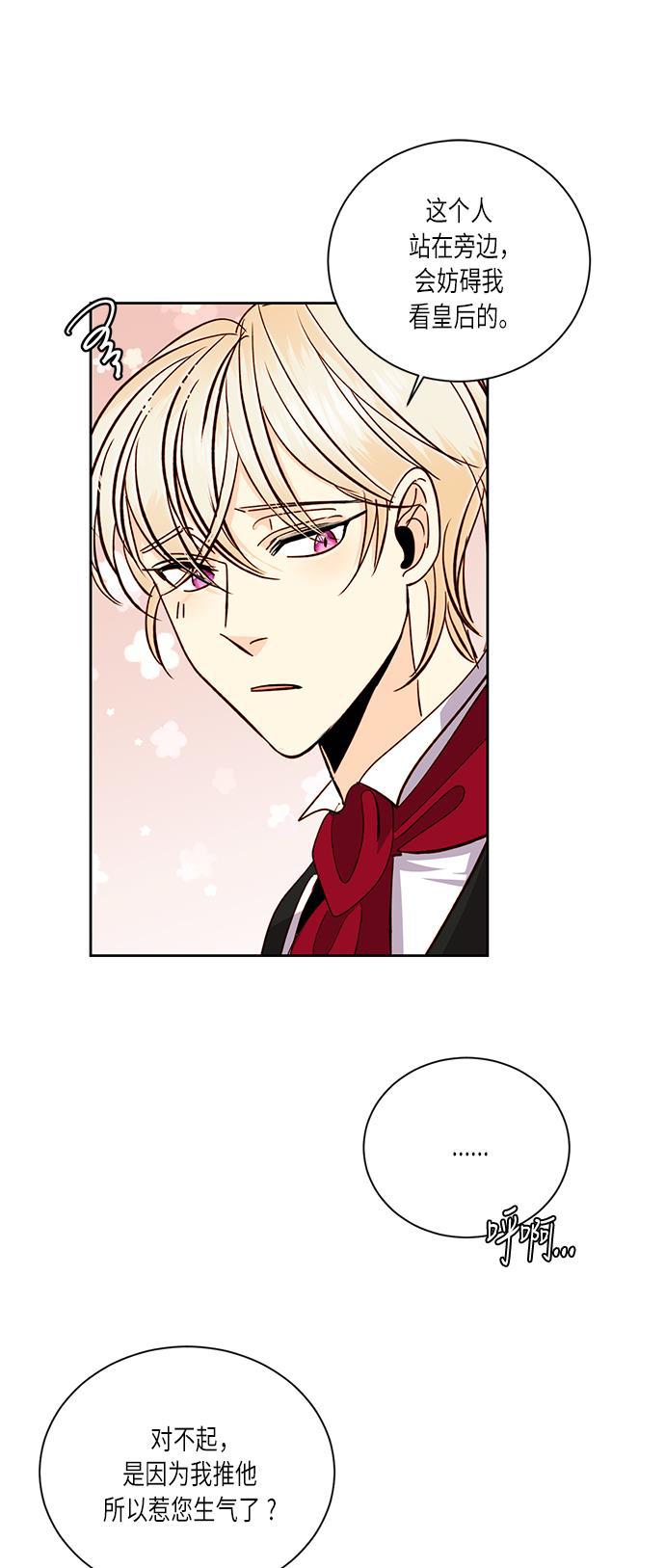 漫画老师400字五年级韩漫全集-第38话无删减无遮挡章节图片 