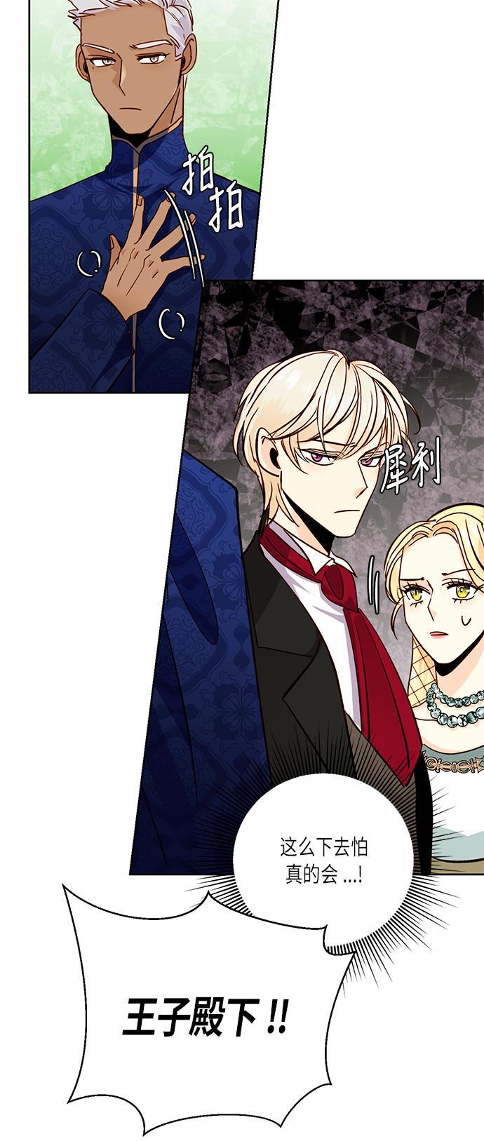 漫画老师400字五年级韩漫全集-第38话无删减无遮挡章节图片 