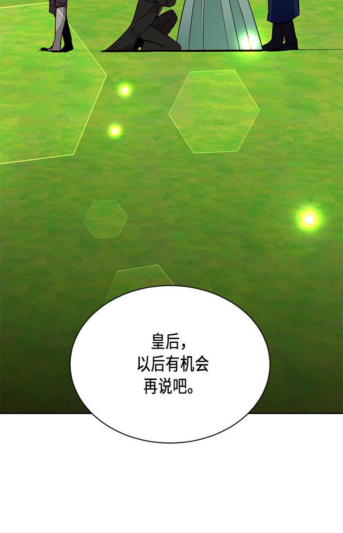 漫画老师400字五年级韩漫全集-第38话无删减无遮挡章节图片 