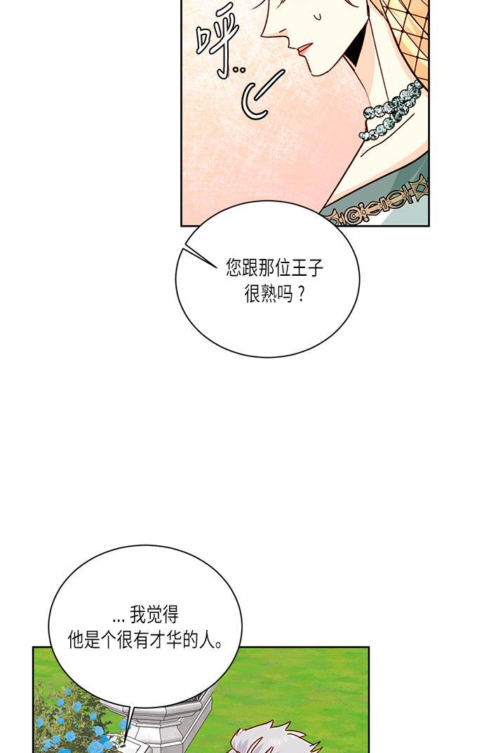 漫画老师400字五年级韩漫全集-第38话无删减无遮挡章节图片 