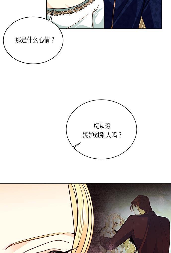 漫画老师400字五年级韩漫全集-第38话无删减无遮挡章节图片 