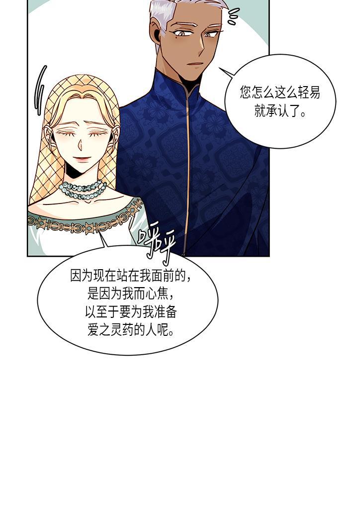 漫画老师400字五年级韩漫全集-第38话无删减无遮挡章节图片 