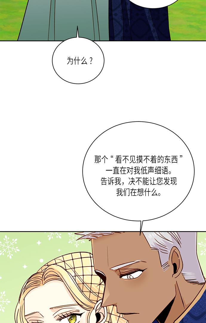漫画老师400字五年级韩漫全集-第38话无删减无遮挡章节图片 
