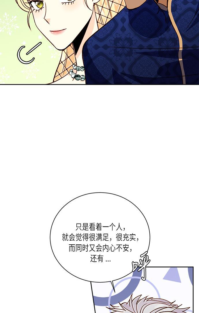 漫画老师400字五年级韩漫全集-第38话无删减无遮挡章节图片 