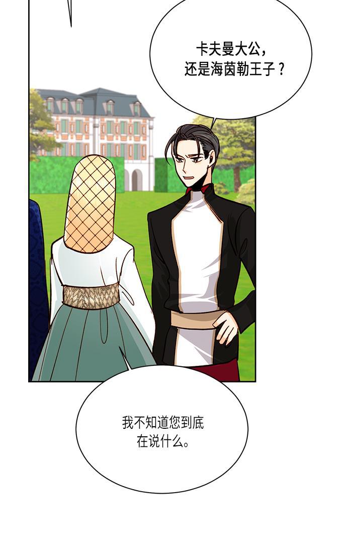 漫画老师400字五年级韩漫全集-第38话无删减无遮挡章节图片 