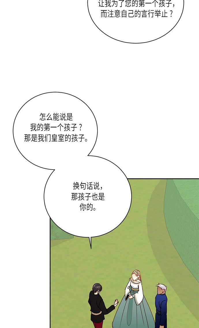 漫画老师400字五年级韩漫全集-第38话无删减无遮挡章节图片 