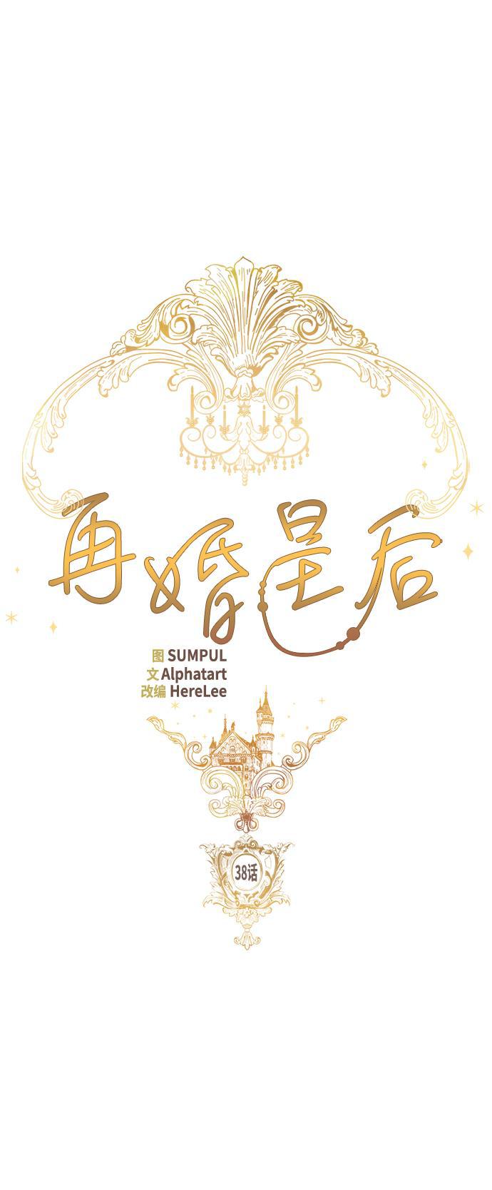 漫画老师400字五年级韩漫全集-第38话无删减无遮挡章节图片 