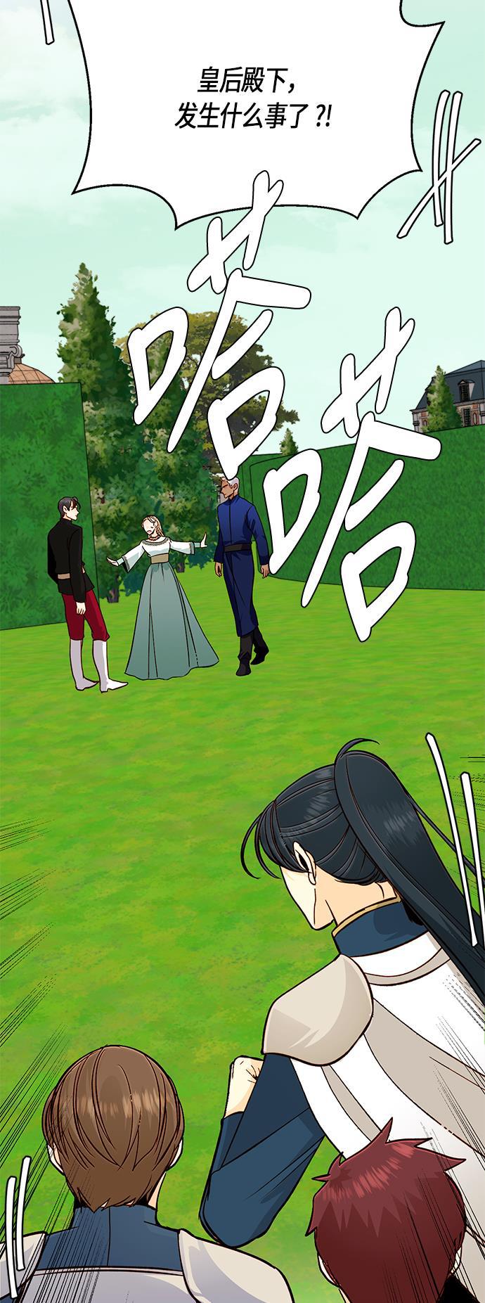 漫画老师400字五年级韩漫全集-第39话无删减无遮挡章节图片 