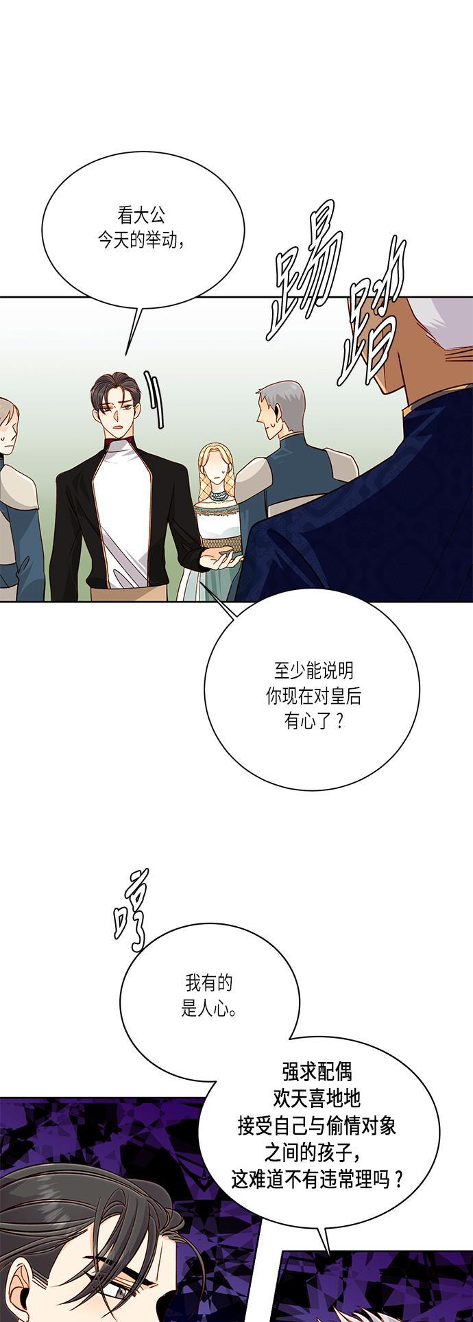 漫画老师400字五年级韩漫全集-第39话无删减无遮挡章节图片 