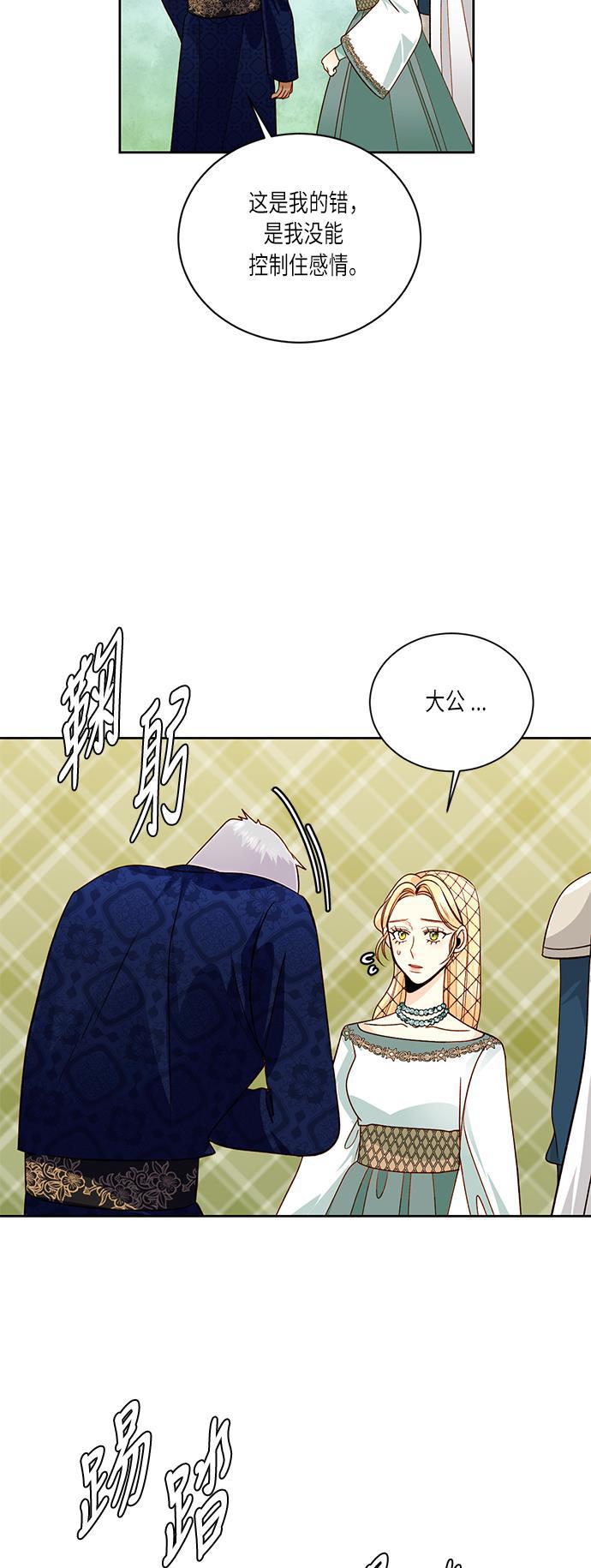 漫画老师400字五年级韩漫全集-第39话无删减无遮挡章节图片 