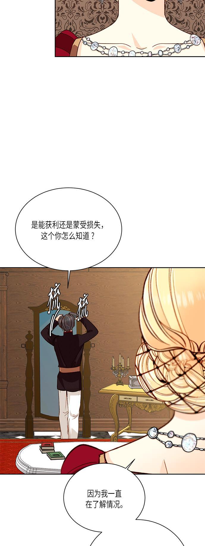 漫画老师400字五年级韩漫全集-第39话无删减无遮挡章节图片 