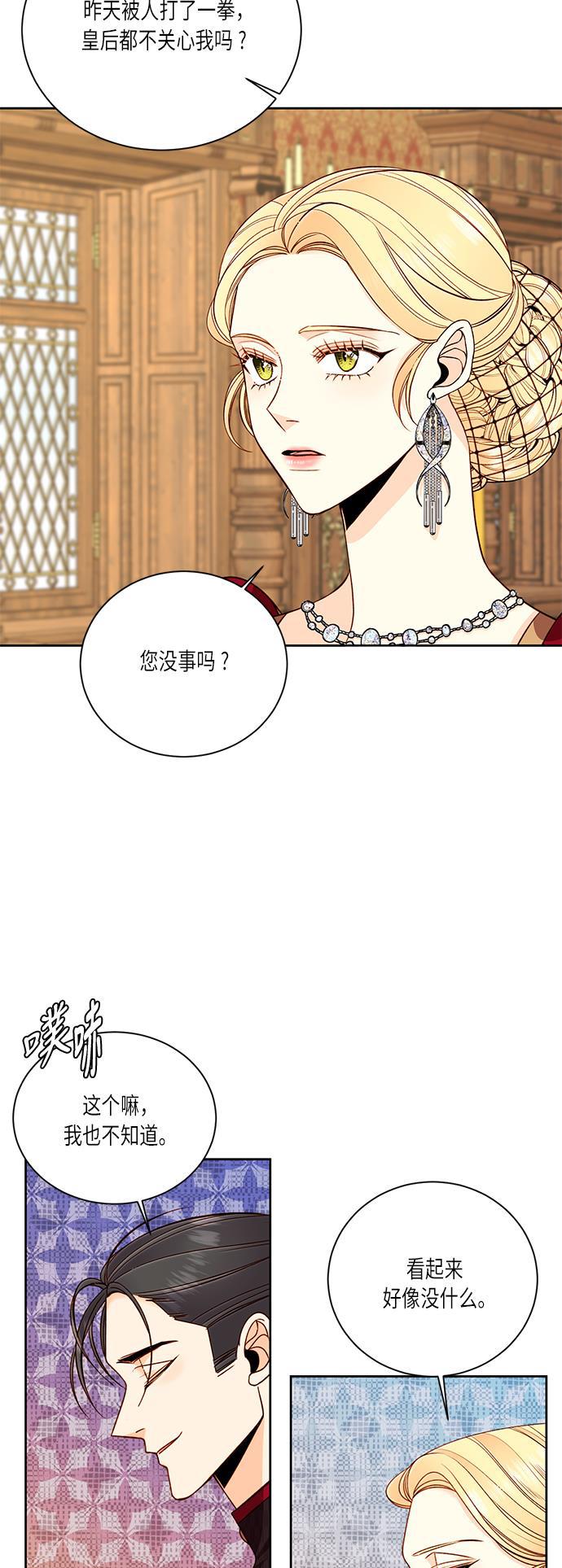 漫画老师400字五年级韩漫全集-第39话无删减无遮挡章节图片 