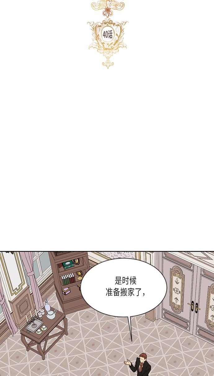 漫画老师400字五年级韩漫全集-第40话无删减无遮挡章节图片 