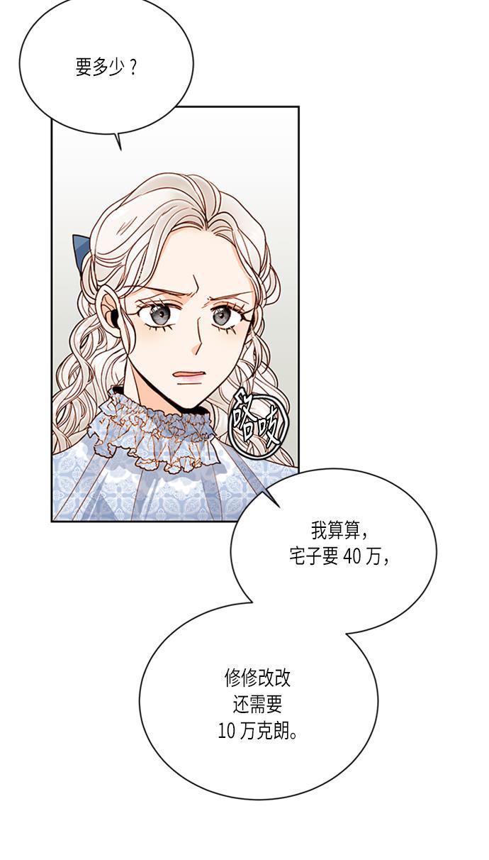 漫画老师400字五年级韩漫全集-第40话无删减无遮挡章节图片 