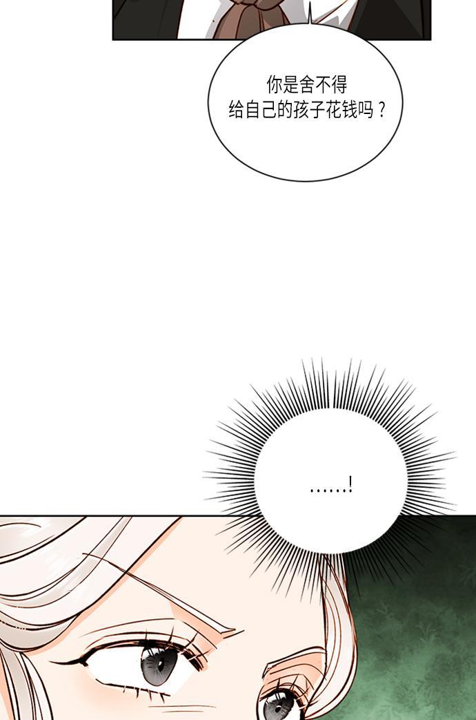 漫画老师400字五年级韩漫全集-第40话无删减无遮挡章节图片 